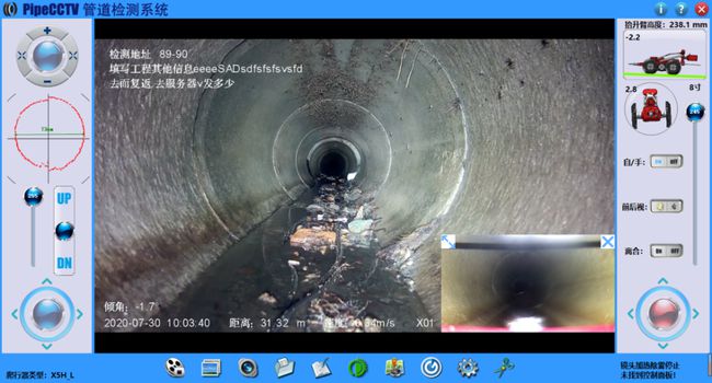 陕西管道CCTV检测专家-炜誉市政工程有限公司