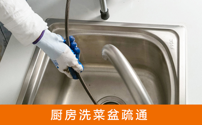 陕西洗菜池疏通